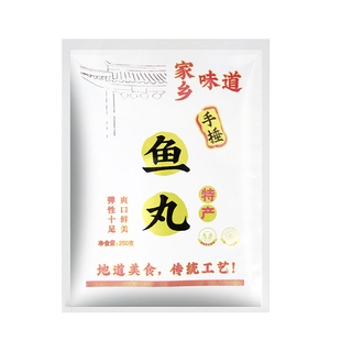 手工丸子包装袋尼龙真空冷冻食品鱼丸袋牛肉丸子袋0/0克定制