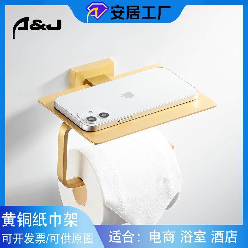 全铜纸巾架拉丝金卫生间手机置物架浴室简约卷纸厕纸架厕所抽纸架,鲜花速递/花卉仿真/绿植园艺,割草机/草坪机,淘宝优惠券,粉丝福利购,淘宝优惠卷