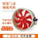 CBF防爆工业气动风扇BTF 400 500工业气动轴流风机12 300