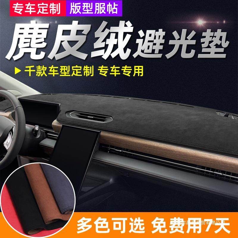 麂皮绒仪表盘避光垫前面工作台中控防晒隔热汽车用品装饰内饰改装,鲜花速递/花卉仿真/绿植园艺,割草机/草坪机,淘宝优惠券,粉丝福利购,淘宝优惠卷