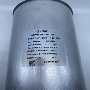 厦门法拉FARATRONIC C67S2157J022700 工业薄膜电容 3*150uf450v