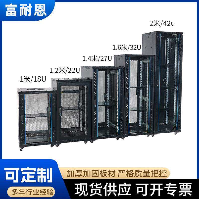 网络机柜电脑机柜通信设备交换机机箱柜服务器机柜弱电柜厂家