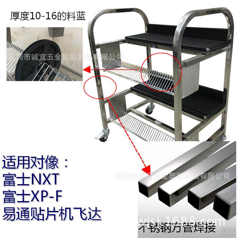 国产易通/富士NXT XPF/朤科/亚迪斯/路远系列FEEDER储存车存放