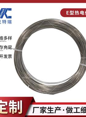 供应优质国标Ⅰ级热电偶丝 E型偶丝测温丝规格齐全可定