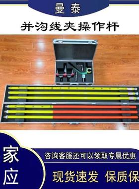 XJ-BGCZ-1并沟线夹操作杆10KV带电作业绝缘夹线杆单人操作线夹杆