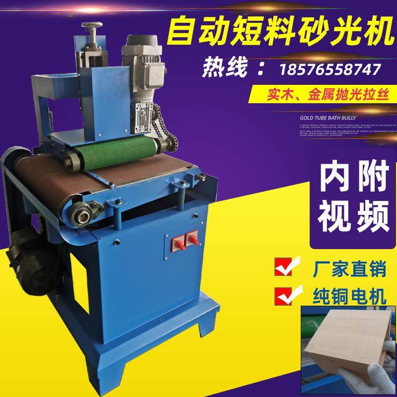 木工机械五金抛光机自动款小料短料砂带机拉丝机配件打磨机抛光机,鲜花速递/花卉仿真/绿植园艺,割草机/草坪机,淘宝优惠券,粉丝福利购,淘宝优惠卷