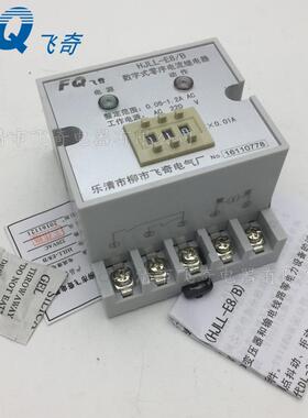 HJLL-E9/A HJLL-E9/B HJLL-99/A/B数字式零序电流继电器