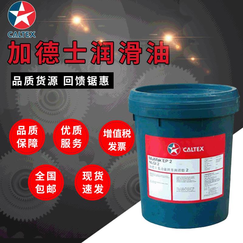 【销售】加德士德乐6000机油、Caltex Delo 6000 MG SAE20W-40