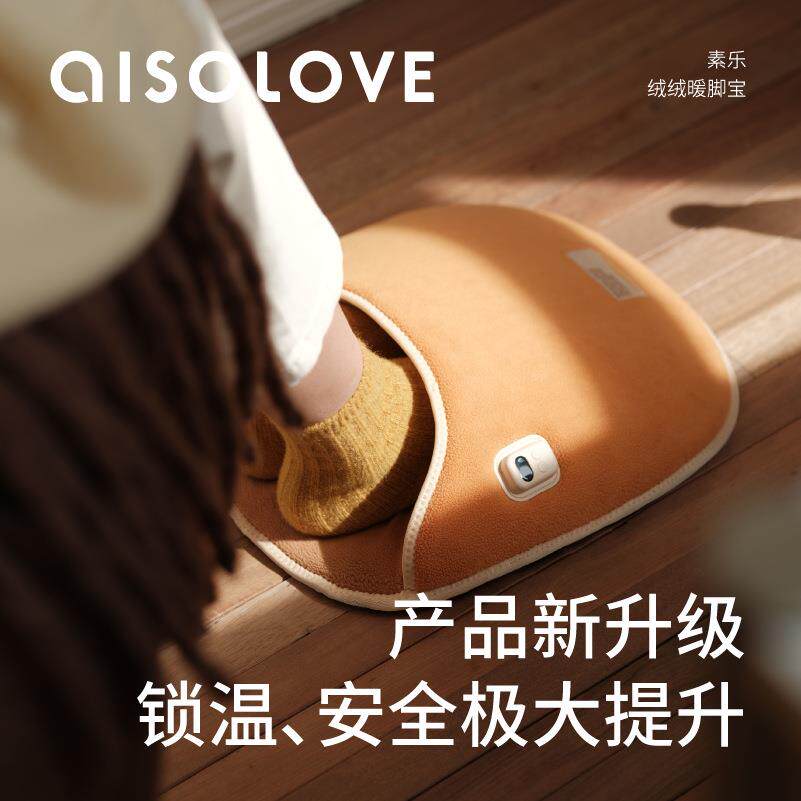 素乐暖脚宝冬天捂脚家用暖足宝暖脚神器 办公室寝室电加热暖脚器