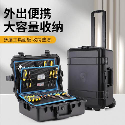 多功能手提加厚塑料拉杆工具箱工业级手拉多层维修家用五金收纳箱
