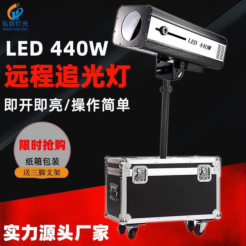 440W LED追光灯/新款LED 660W追光灯/机械手动追光灯/婚庆追光灯