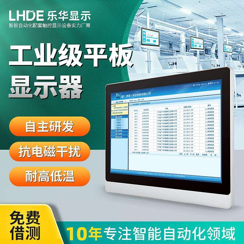 19寸宽屏电阻显示器抗干扰防浪涌防震壁挂式桌面式工业触控显示屏