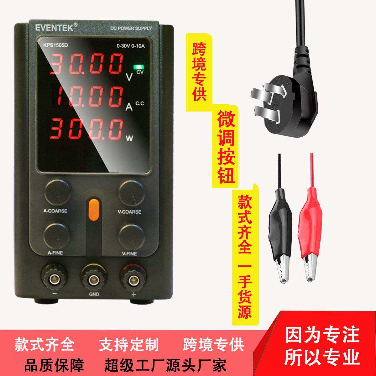 可调直流稳压0~30V 12V3a电源数显电流表笔记本手机维修程控电源