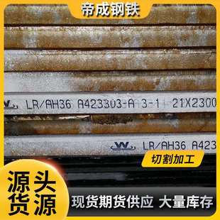 现货大量供应舞阳舞钢碳素模具钢板S45C 厂家直供 中厚板保证质量