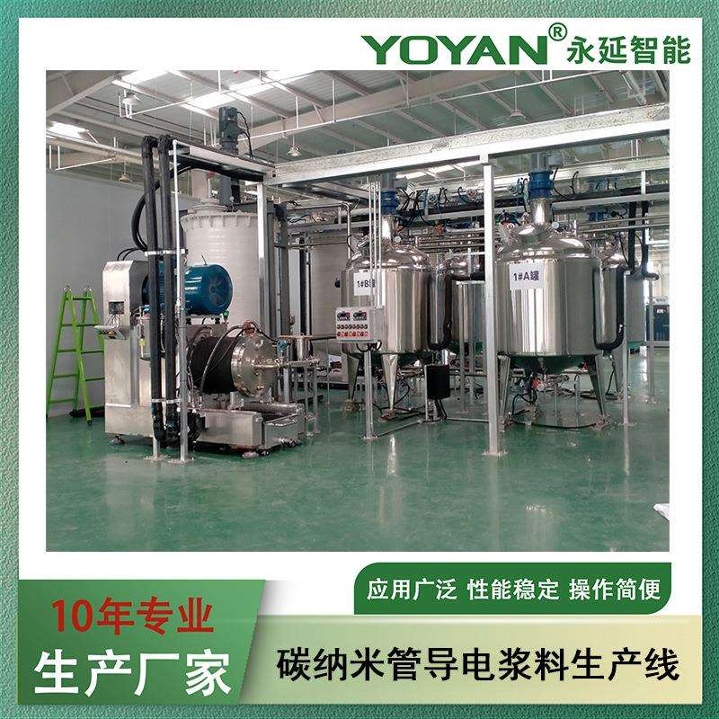 碳纳米管导电浆料生产线 碳纳米管纳米研磨砂磨机 非标设计
