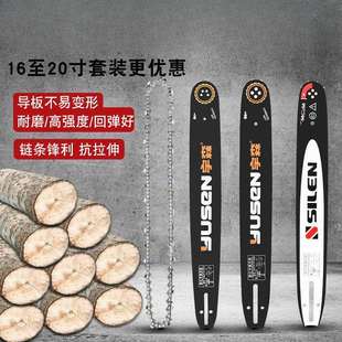 油锯链条导板18寸世林5520汽油锯5900G原厂20寸链条锯板16寸