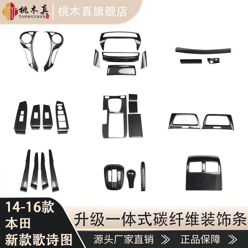 专用于14-16款歌诗图汽车 桃木碳纤维内饰改装方向盘全件套亮片贴,鲜花速递/花卉仿真/绿植园艺,割草机/草坪机,淘宝优惠券,粉丝福利购,淘宝优惠卷