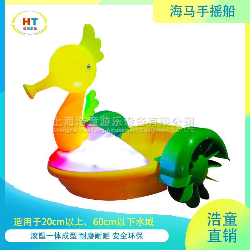 浩童公园亲子发光手摇船彩灯海马款景区水上碰碰船充气水池,鲜花速递/花卉仿真/绿植园艺,割草机/草坪机,淘宝优惠券,粉丝福利购,淘宝优惠卷