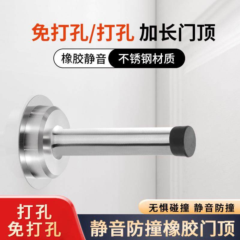 免打孔门顶不锈钢门挡橡胶防撞限位器加长玻璃门碰加厚门顶门阻器