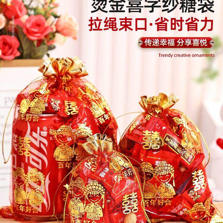 喜糖袋纱袋喜糖袋子手提婚礼糖盒2025新款糖果袋结婚用品大全