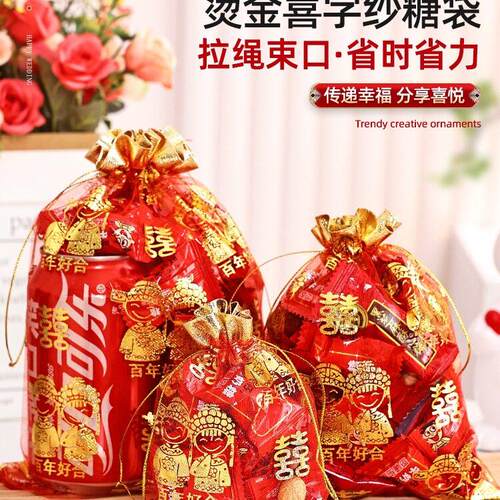 喜糖袋纱袋喜糖袋子手提婚礼糖盒2025新款糖果袋结婚用品大全