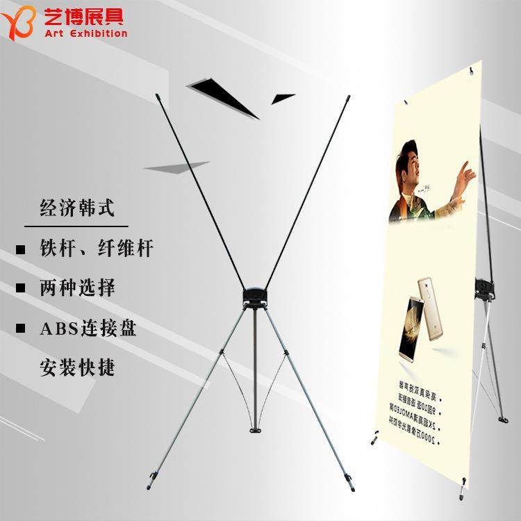 艺博厂家普通韩式X展架60*16080*180海报架广告易拉宝,商业/办公家具,X展架/易拉宝,淘宝优惠券,粉丝福利购,淘宝优惠卷
