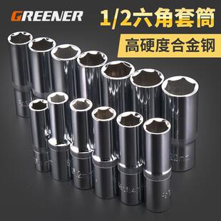 绿林12.5mm六角加长套筒/套管套筒头大飞1/2棘轮扳手套筒六角扳手