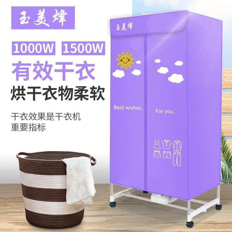 干衣机家用衣服烘干机小型烘衣机暖风速干大容量双层可折叠烘衣柜