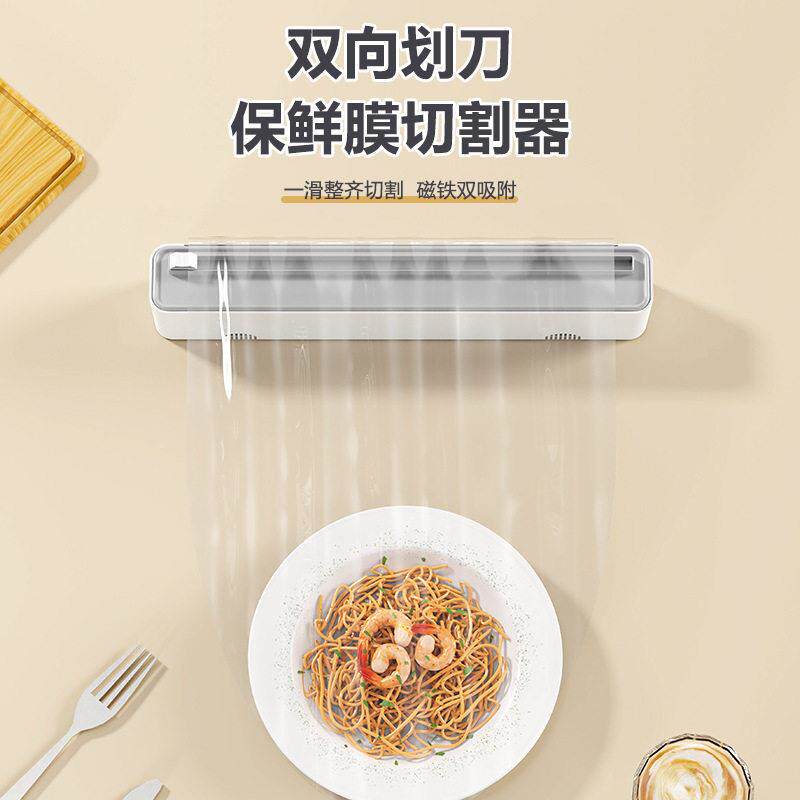 收纳盒磁吸壁挂保鲜膜切割器三合一厨房冰箱家用