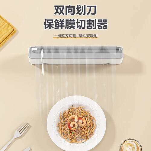 收纳盒磁吸壁挂保鲜膜切割器三合一厨房冰箱家用