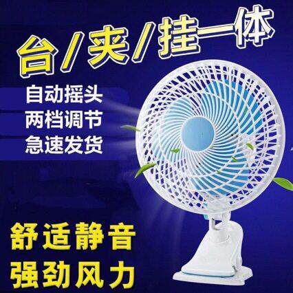 迷你风扇学生宿舍多功能夹子小风扇公室桌面台扇床上夹扇电扇