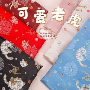 织锦缎高档提花织金老虎手工儿童年服可爱风格 西阵织旗袍汉服布料