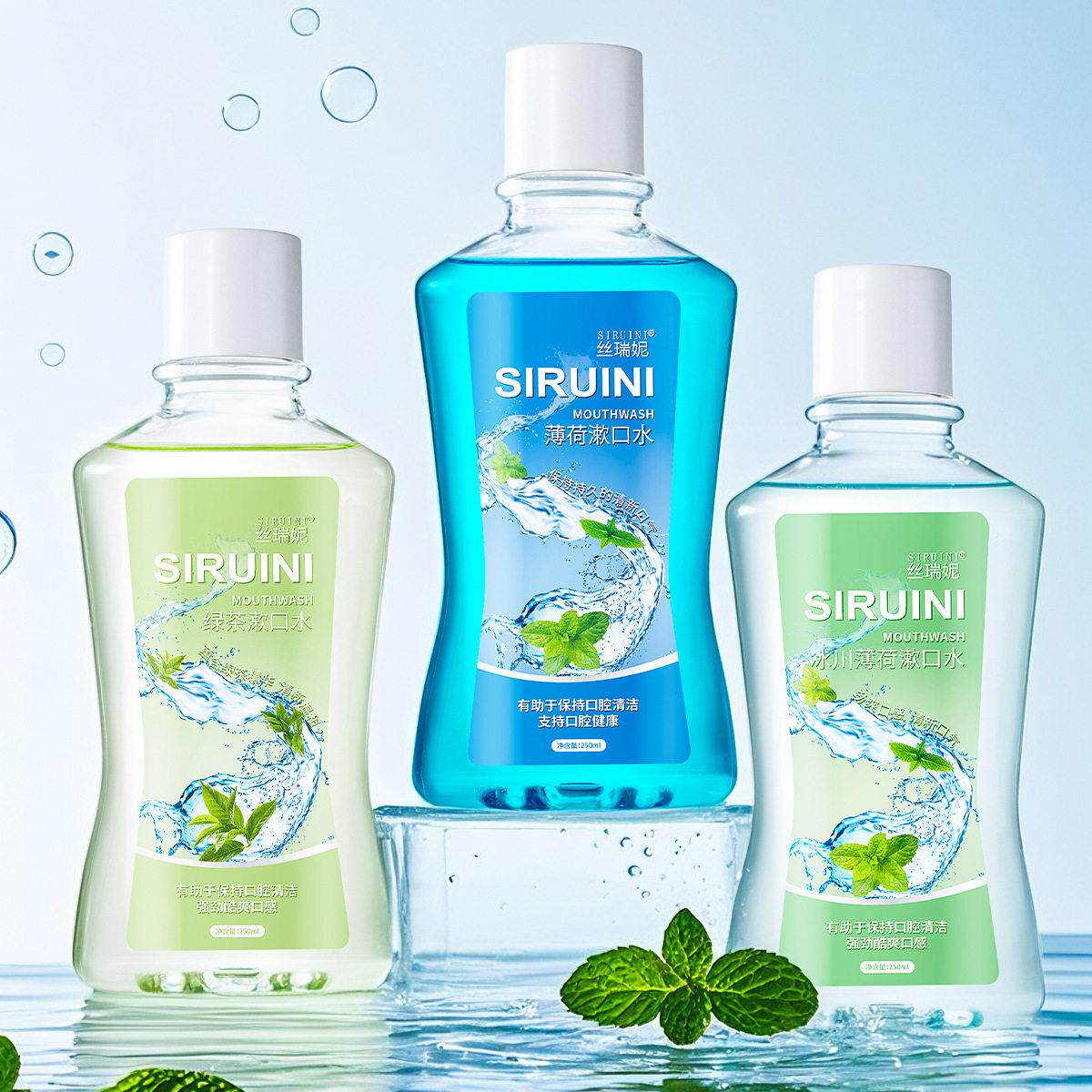 丝瑞妮薄荷漱口水250ml 清洁牙齿护理牙龈口腔涑口水清新