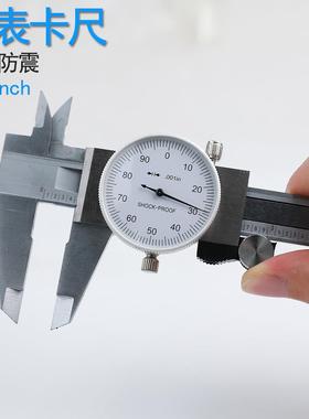 ETOPOO150mm/6inch碳钢英制带表卡尺游标卡尺带深度杆