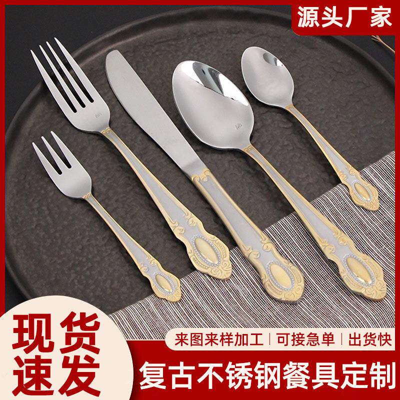 宫廷复古雕花勺子叉子不锈钢高级感西餐套装餐具家用刀叉勺五件套