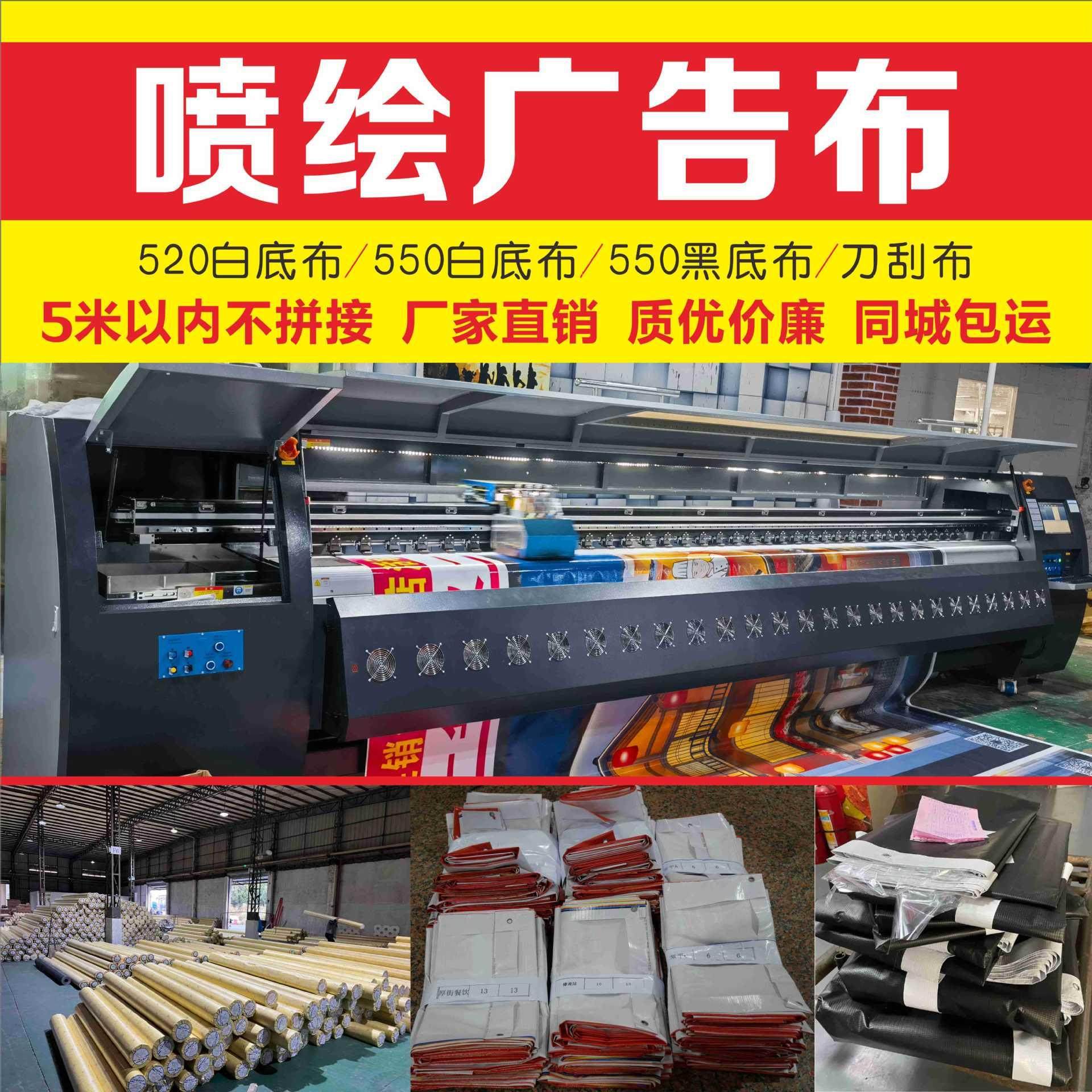 520户外喷绘广告灯箱布婚礼舞台背景布工地围挡门头海报550黑底布,商业/办公家具,灯箱,淘宝优惠券,粉丝福利购,淘宝优惠卷