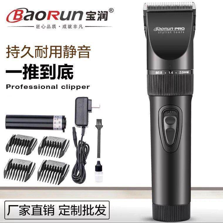 宝润厂家直销X7理发器专业电推剪婴儿充电式电动电推子,个人护理/保健/按摩器材,理发器,淘宝优惠券,粉丝福利购,淘宝优惠卷