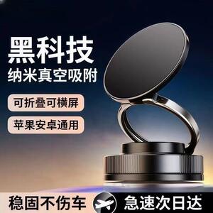 磁吸跨境车载真空吸盘支架双环汽车导航车载用品黑科技爆款强磁