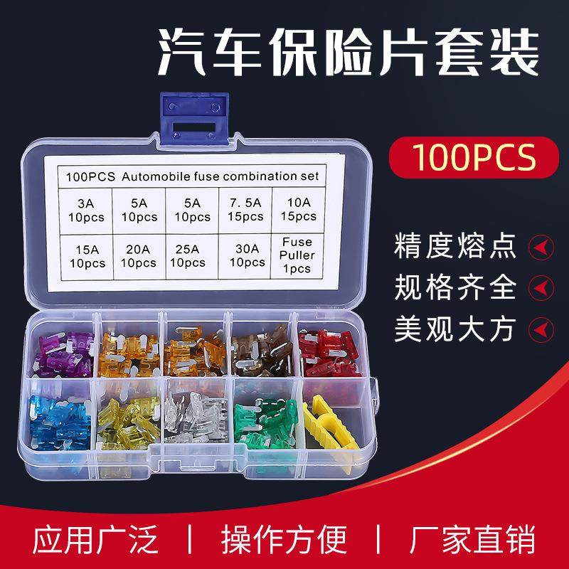MINI小号盒装汽车插片保险丝100只迷你型汽车保险片3-30A（锌片）,汽车零部件/养护/美容/维保,保险片,淘宝优惠券,粉丝福利购,淘宝优惠卷