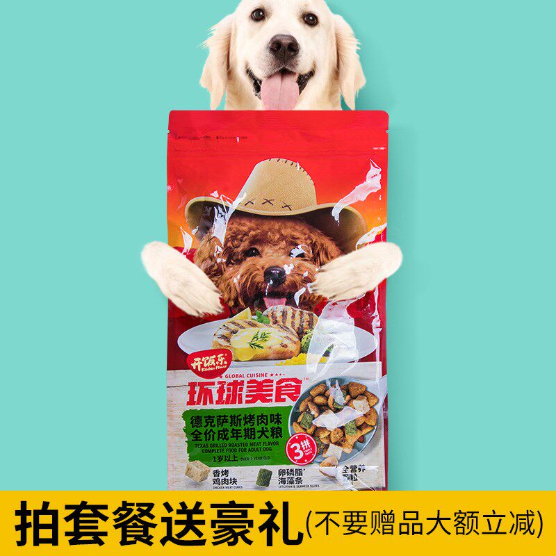 比瑞吉开饭乐狗粮狗娘粮泰迪全营养配方成犬用通用型全价成年犬粮