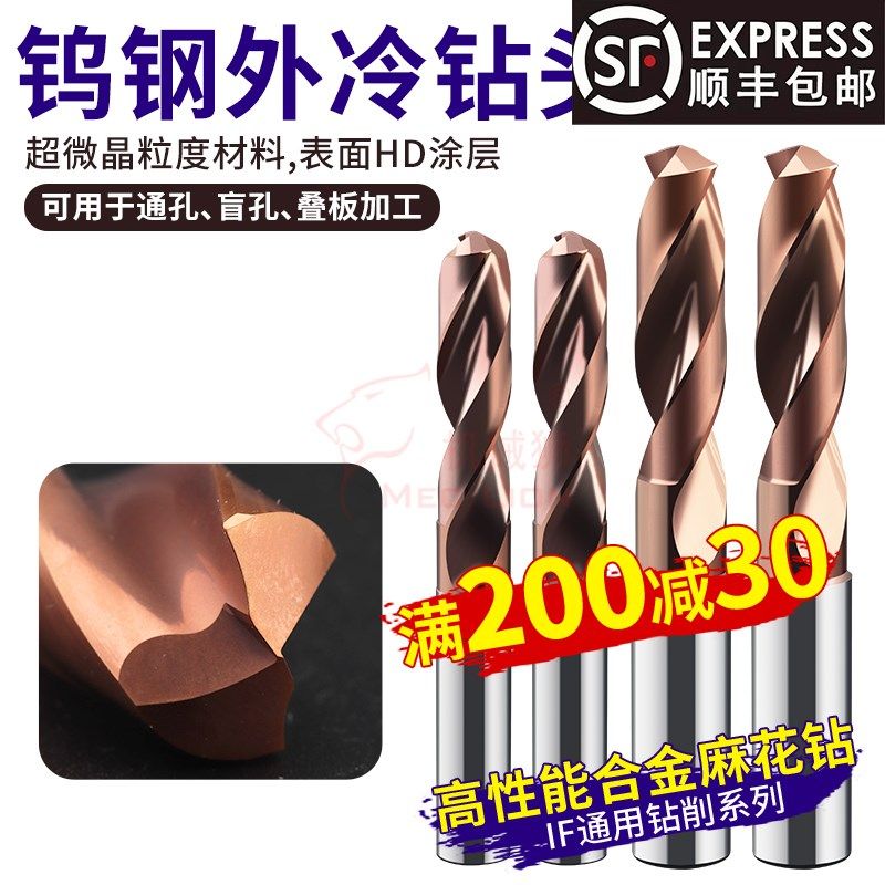 整体钨钢钻头高性能65度合金麻花钻3D 5倍径外冷缺超微晶粒度耐磨