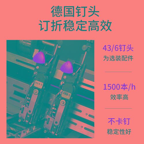 A3全自动订折机骑马钉铁丝装订机自动调整幅面装订小册子钉折机