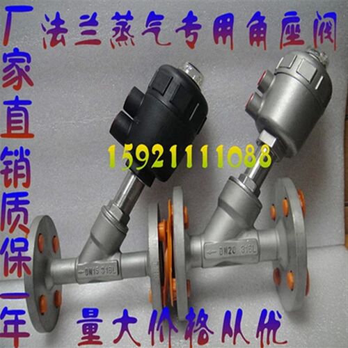 不锈钢304 气动法兰角座阀蒸气阀DN15 DN20 DN25 DN32 DN40 DN50
