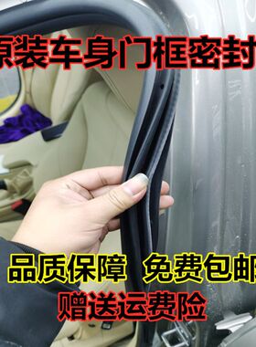 大众途安途岳探歌探岳原装车身门框密封条车门防水胶条后备箱胶条