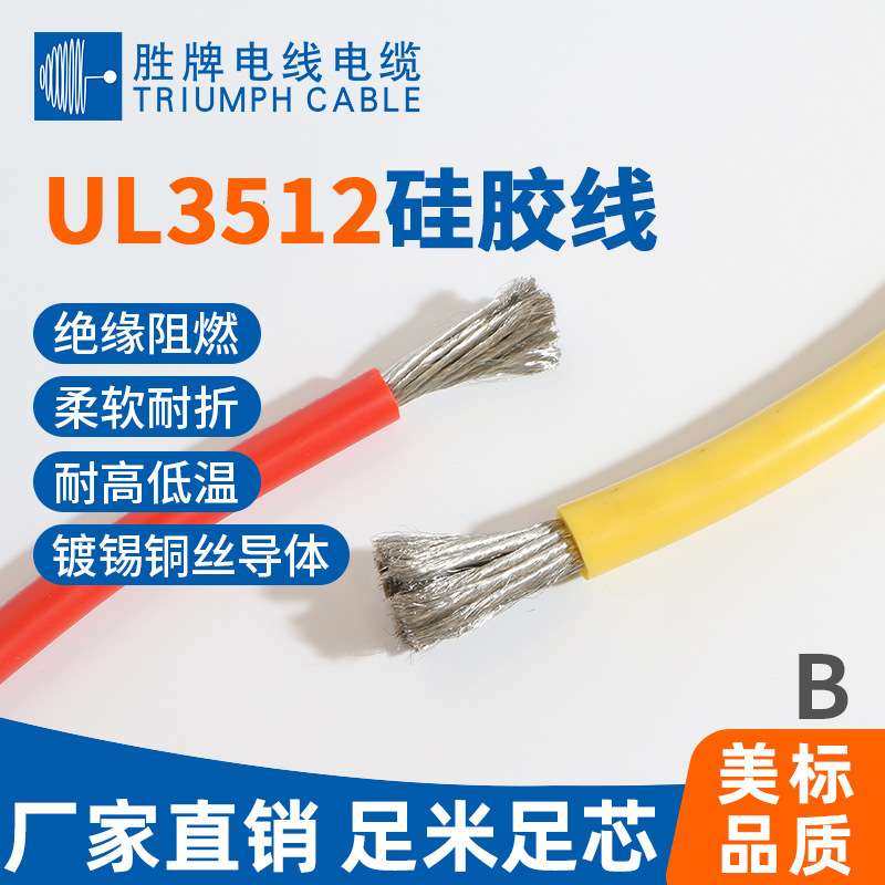 特软UL3512-28awg耐高压耐高温200度 微导线/航模电源电池用线,3C数码配件,其它配件,淘宝优惠券,粉丝福利购,淘宝优惠卷