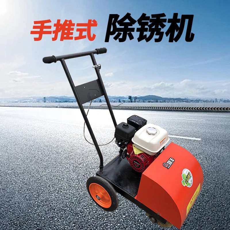 手推式电动除锈机小型铁板钢板钢结构翻新去锈彩钢瓦钢丝轮打磨机,3C数码配件,其它配件,淘宝优惠券,粉丝福利购,淘宝优惠卷