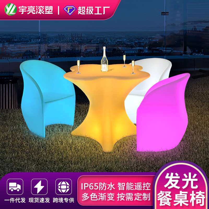 led发光桌椅露天户外酒吧茶几休闲梅花桌椅组合KTV散台创意家具,3C数码配件,其它配件,淘宝优惠券,粉丝福利购,淘宝优惠卷