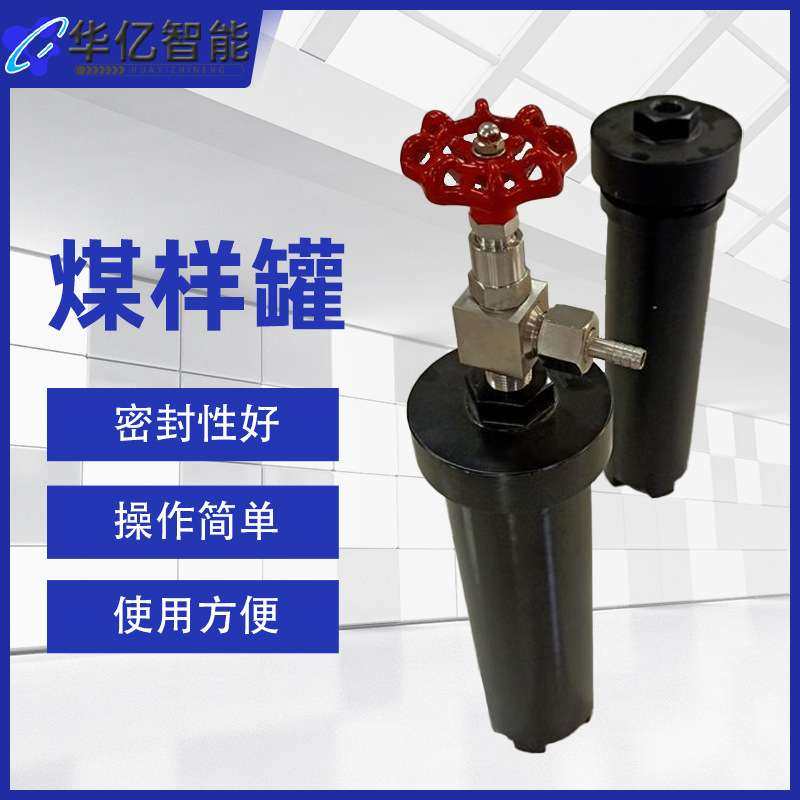 矿用煤样罐 铝合金瓦斯分析罐井下用DGC800ml煤样筒现货,3C数码配件,其它配件,淘宝优惠券,粉丝福利购,淘宝优惠卷