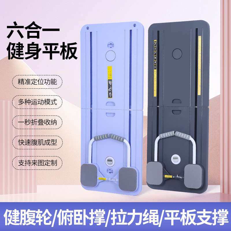 新款多功能健腹板居家运动锻炼马甲线腹肌平板支撑健身板健身器材,3C数码配件,其它配件,淘宝优惠券,粉丝福利购,淘宝优惠卷