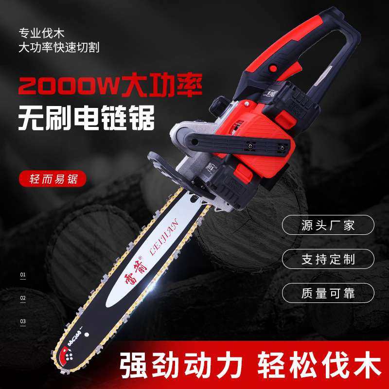 雷箭14寸16寸充电锂电锯大功率家用电链锯户外手提无线砍树伐木锯,3C数码配件,其它配件,淘宝优惠券,粉丝福利购,淘宝优惠卷